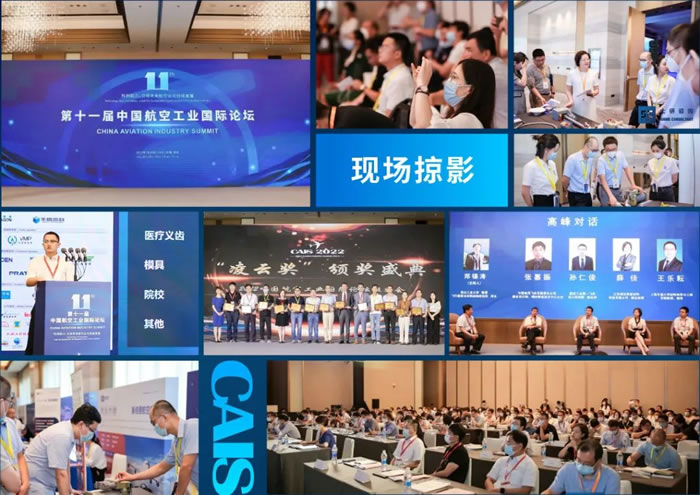 2023第十二屆中國航空工業(yè)國際論壇往屆風采.jpg