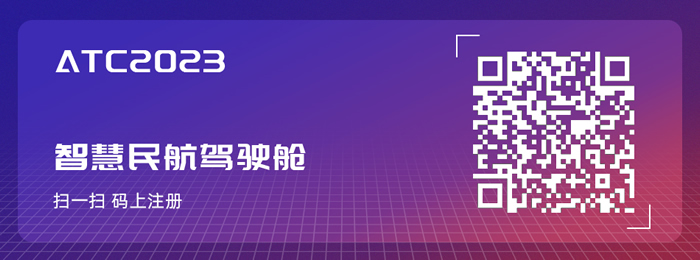 上海國際航電技術大會報名通道正式開啟.jpg