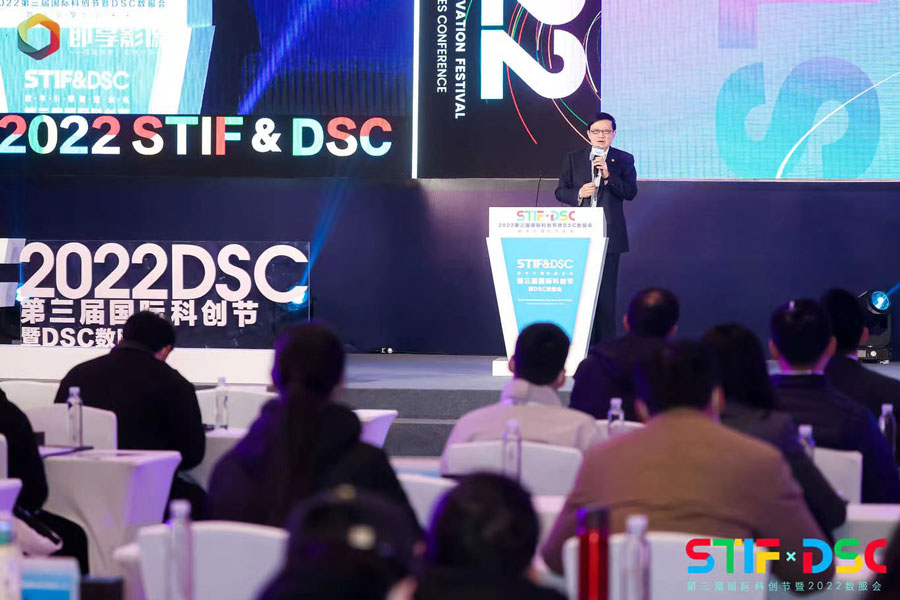 賈康、姚洋、連平、郭毅可等參加科創(chuàng)節(jié)，熱議科技創(chuàng)新與數(shù)字化轉(zhuǎn)型.jpg