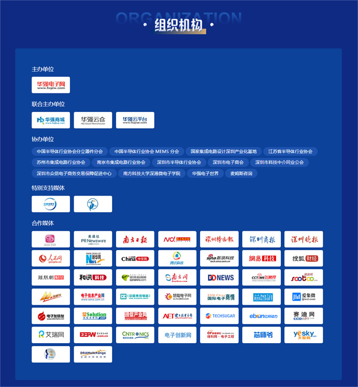 組織機構.jpg