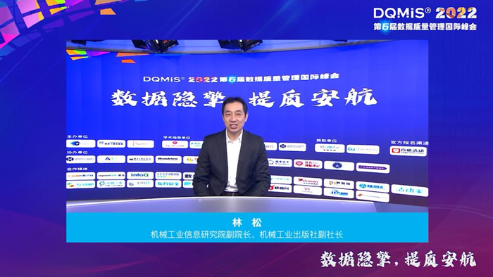 機械工業(yè)信息研究院副院長、機械工業(yè)出版社副社長林松先生.jpg
