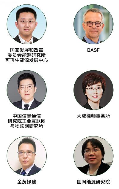 2023第二屆中國(guó)能源管理&碳中和國(guó)際峰會(huì)演講嘉賓.jpg
