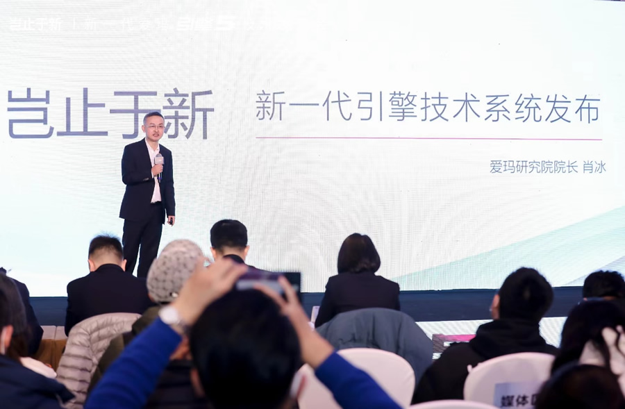 愛(ài)瑪研究院院長(zhǎng)肖冰  發(fā)布新一代引擎5技術(shù)系統(tǒng).jpg