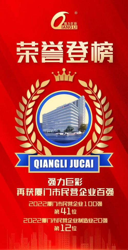 強力巨彩開局創(chuàng)佳績，喜獲政府行業(yè)雙認證.jpg