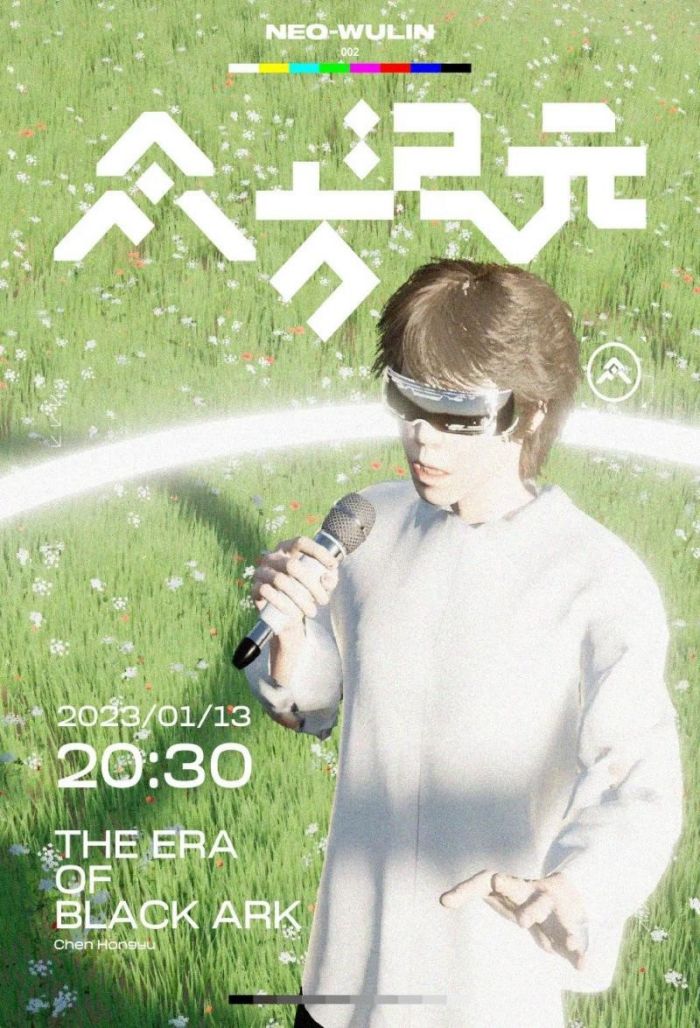 沙核科技樓彥昕：元宇宙中需要什么娛樂體驗(yàn)？5.jpg