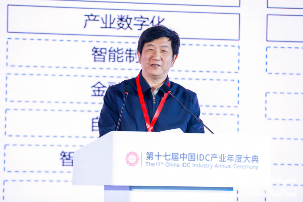 第十七屆中國IDC產(chǎn)業(yè)年度大典 中國通信工業(yè)協(xié)會數(shù)據(jù)中心委員會理事長、中國三峽集團(tuán)總信息師 金和平