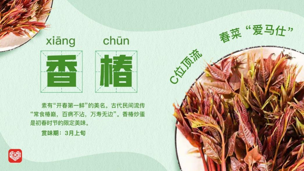 產(chǎn)地直發(fā)時(shí)令、百補(bǔ)加持春天，拼多多春菜爭(zhēng)鮮迎熱銷2.jpg