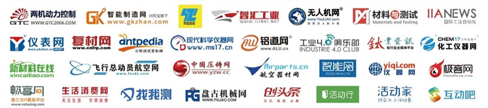 第二屆航空計(jì)量測試與檢驗(yàn)檢測高峰論壇在成都圓滿落幕！4.jpg