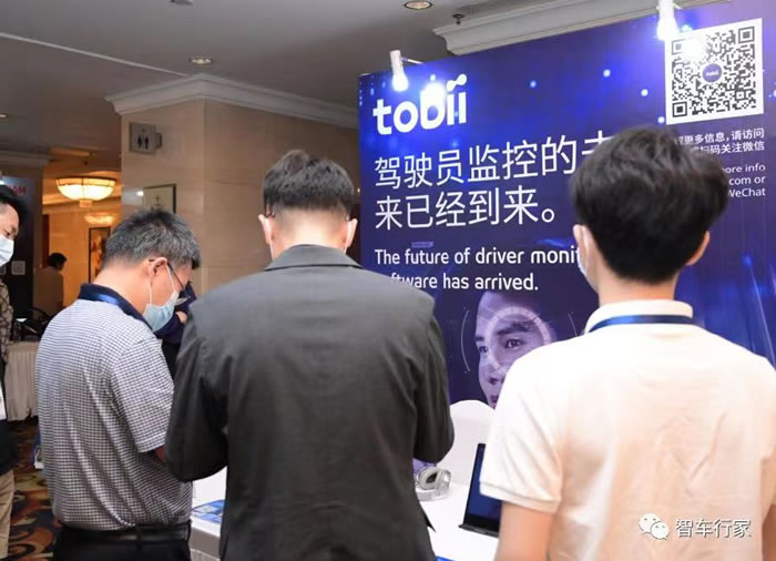 EAC2023易貿(mào)自動(dòng)駕駛和新能源汽車(chē)產(chǎn)業(yè)展智能座艙DMS與IMS系統(tǒng)展區(qū).jpg