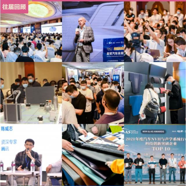 EAC2023易貿(mào)自動(dòng)駕駛和新能源汽車(chē)產(chǎn)業(yè)展往屆回顧.jpg