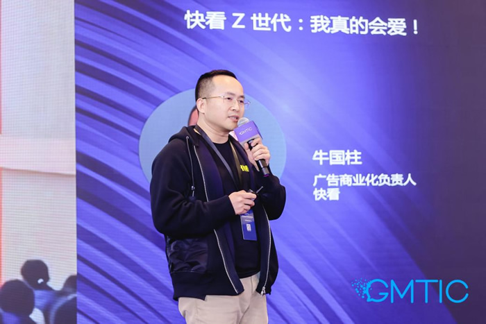 牛國(guó)柱，廣告商業(yè)化負(fù)責(zé)人，快看.jpg