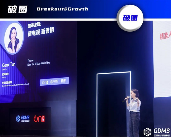 歡網(wǎng)科技，華南銷售總經(jīng)理，Carol Tan.jpg