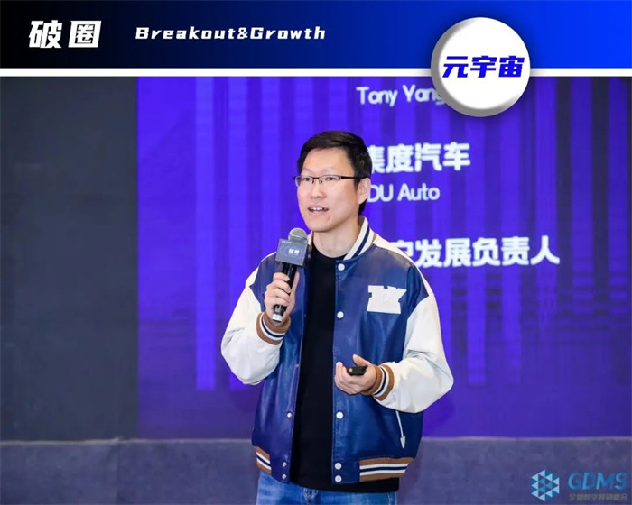 集度汽車，用戶發(fā)展負(fù)責(zé)人，楊振.jpg