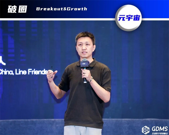 LINE FRIENDS，中國(guó)區(qū)泛娛樂(lè)事業(yè)部負(fù)責(zé)人，湯劼.jpg
