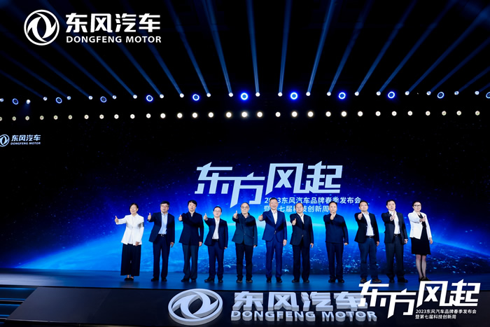 2023東風汽車品牌春季發(fā)布會暨第七屆科技創(chuàng)新周開幕.jpg