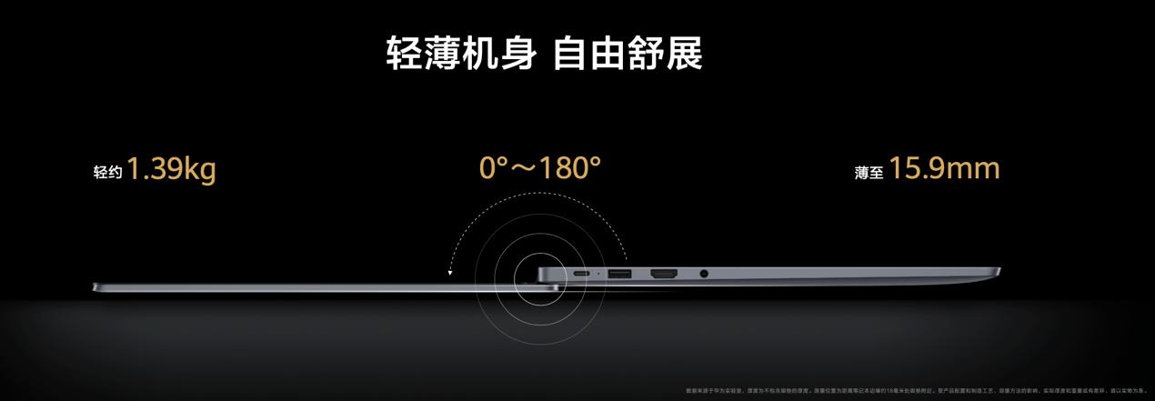 華為發(fā)布首款超聯(lián)接筆記本MateBook D 14，網(wǎng)絡體驗與多設備互聯(lián)全新升級9.jpg