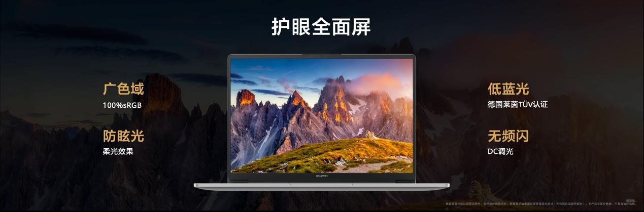 華為發(fā)布首款超聯(lián)接筆記本MateBook D 14，網(wǎng)絡體驗與多設備互聯(lián)全新升級11.jpg