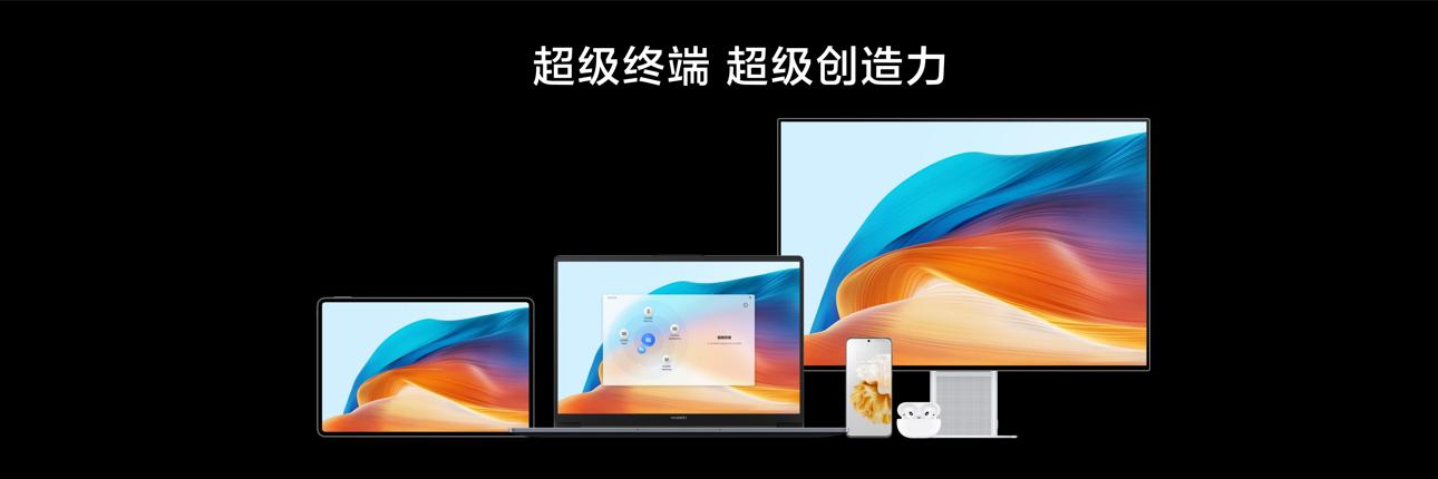 華為Matebook D 16大屏輕薄本新品發(fā)布，最高搭載13代酷睿i9處理器6.jpg