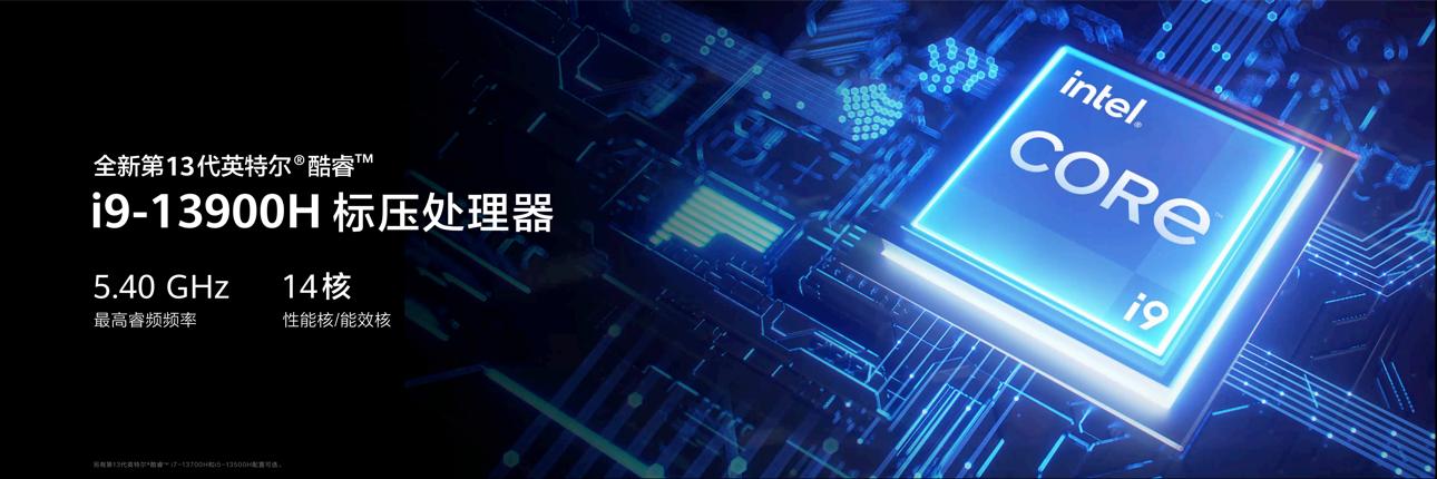 華為Matebook D 16大屏輕薄本新品發(fā)布，最高搭載13代酷睿i9處理器2.jpg