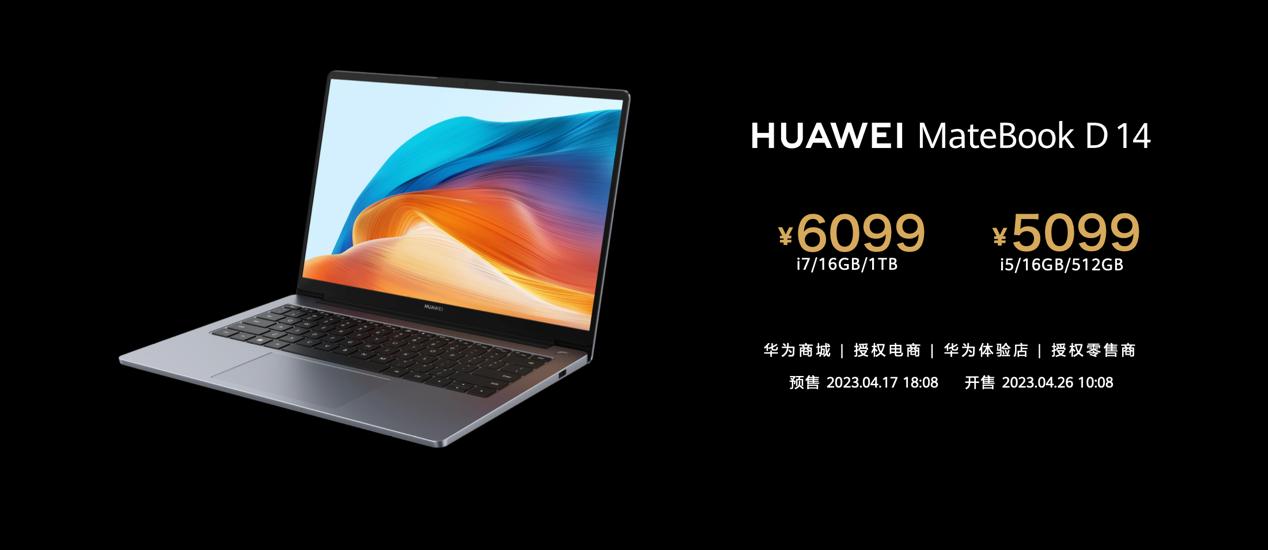 華為發(fā)布首款超聯(lián)接筆記本MateBook D 14，網(wǎng)絡體驗與多設備互聯(lián)全新升級14.jpg