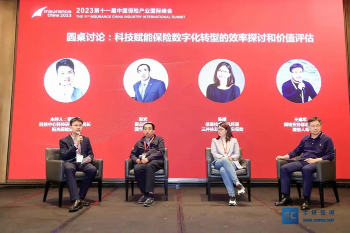 圓桌討論環(huán)節(jié)，以“科技賦能保險數(shù)字化轉(zhuǎn)型的效率探討和價值評估”為主題.jpg