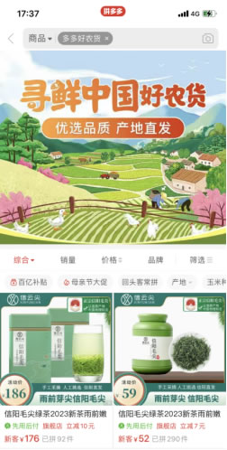 借力拼多多，信陽毛尖飄香四方2348.jpg
