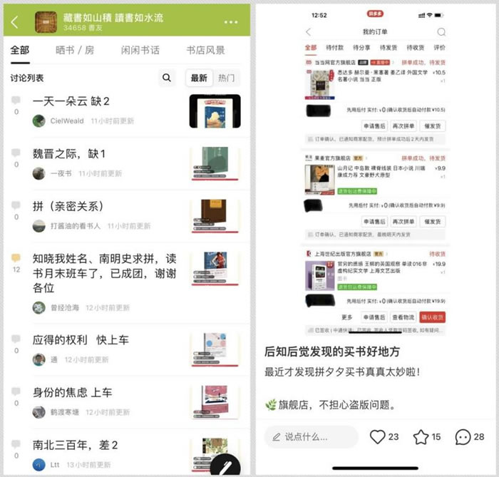 第五季多多讀書月期間，眾多網(wǎng)友在豆瓣、小紅書等社交平臺拼書、曬單.jpg