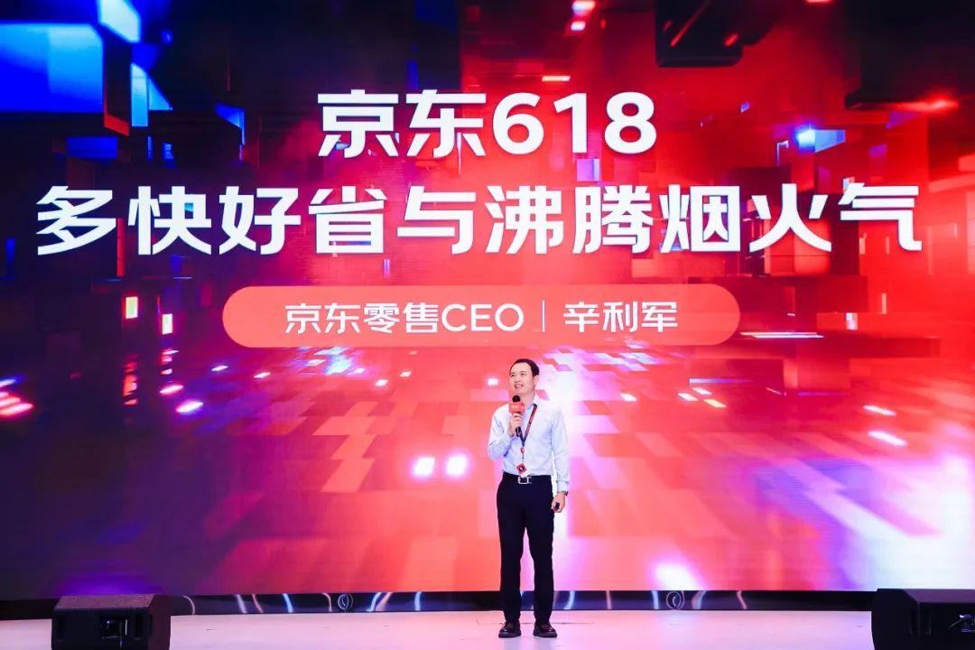 全行業(yè)投入力度最大，京東618開(kāi)啟，全面聚焦多快好省.jpg
