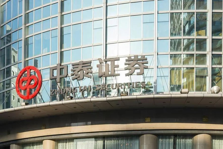 中泰證券引入阿里云瑤池?cái)?shù)據(jù)庫：完成核心業(yè)務(wù)系統(tǒng)自主創(chuàng)新，實(shí)現(xiàn)業(yè)務(wù)微秒級響應(yīng).jpg