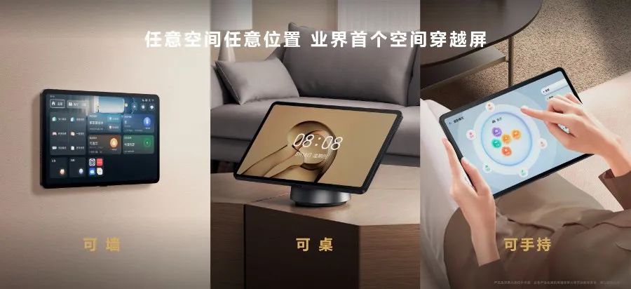 推開萬億市場大門，華為全屋智能的空間智能經(jīng)濟學(xué)3.jpg