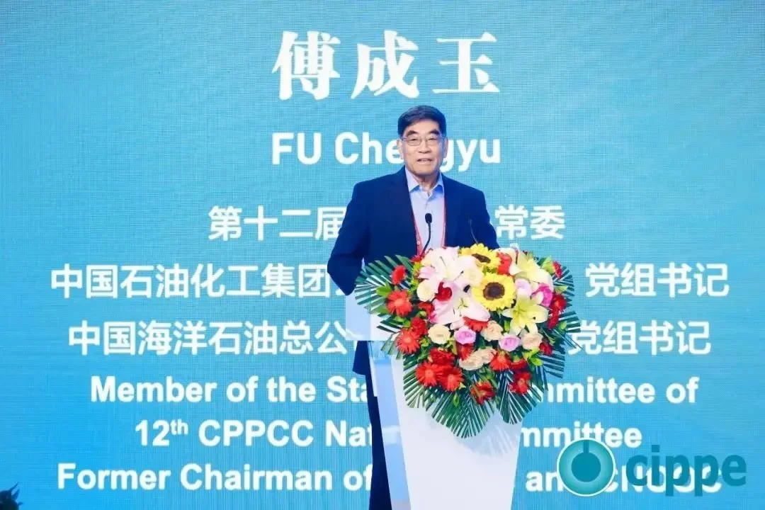 第十二屆全國政協(xié)常委、原中國石油化工集團公司董事長、黨組書記、中國海洋石油總公司原總經(jīng)理、黨組書記傅成玉出席開幕式并致辭.jpg
