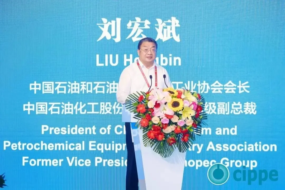 中國石油和石油化工設(shè)備工業(yè)協(xié)會會長、中國石油化工股份有限公司原高級副總裁劉宏斌出席開幕式并致辭.jpg