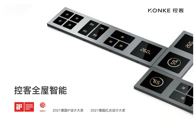 杭州控客：萬(wàn)物互聯(lián)，串聯(lián)全屋智能家居.jpg