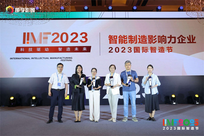 中國石化潤滑油有限公司、萬華化學(xué)、特靈科技中國等獲頒智造節(jié)企業(yè)獎項.jpg