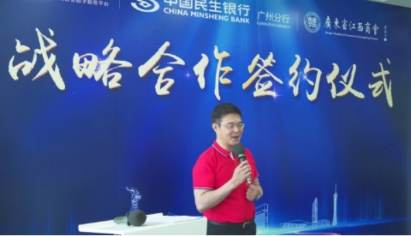 廣東省江西商會(huì)會(huì)長(zhǎng)、凱迪云董事長(zhǎng)李希致辭.jpg