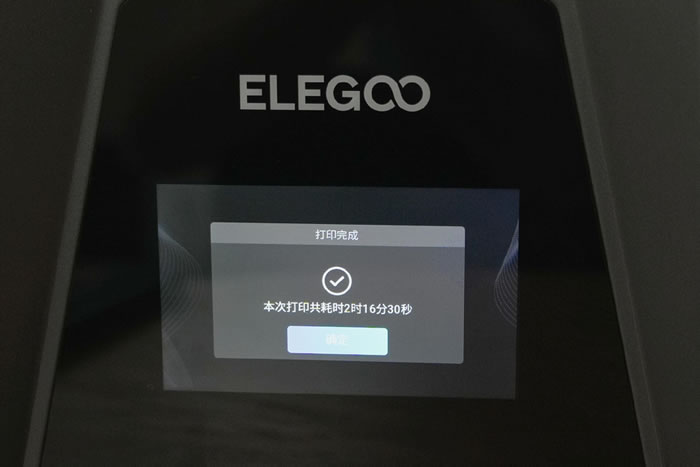 年輕人的第一臺3D打印機，ELEGOO愛樂酷Saturn 3 Ultra開箱25.jpg