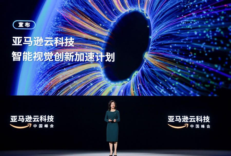 亞馬遜云科技智能視覺(jué)創(chuàng)新加速計(jì)劃發(fā)布.jpg