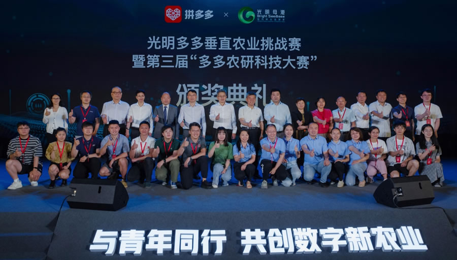 四支決賽團隊與賽事主辦方及指導單位的專家、領導在一起.jpg