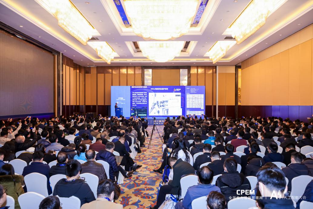 11月！第4屆電力人工智能大會暨第2屆電力行業(yè)數(shù)字化轉(zhuǎn)型大會與您相約貴陽2.jpg