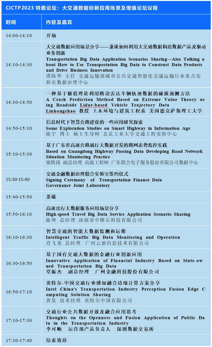 會(huì)議議程.jpg