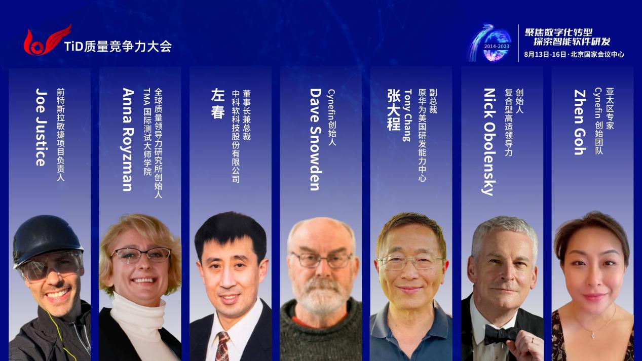 2023年第十屆TiD 質量競爭力大會將在北京盛大召開2.jpg