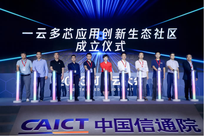 【新聞稿】唯一云廠商！阿里云高分通過可信云“一云多芯”全部標(biāo)準(zhǔn)測試396.jpg