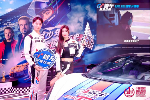 2023 年第二十屆 ChinaJoy 圓滿閉幕，感恩各方一路相伴、攜手同行2008.jpg