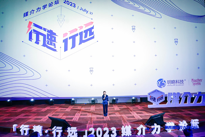 第四屆媒介力學論壇圓滿收官，品牌如何在AI時代行速行遠.jpg
