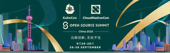 重磅！全球云原生技術(shù)頂會KubeCon China 2023詳細(xì)議程公布！.jpg