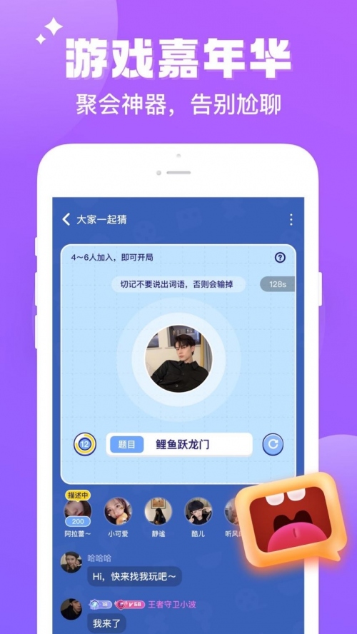 “社恐”標(biāo)簽下，如何破冰？伴伴提供更多場景化社交可能_副本.jpg