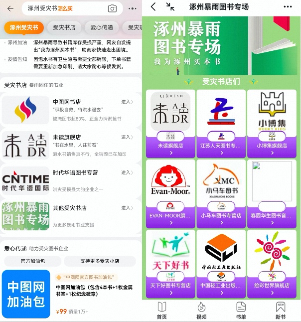我為涿州買(mǎi)本書(shū).jpg