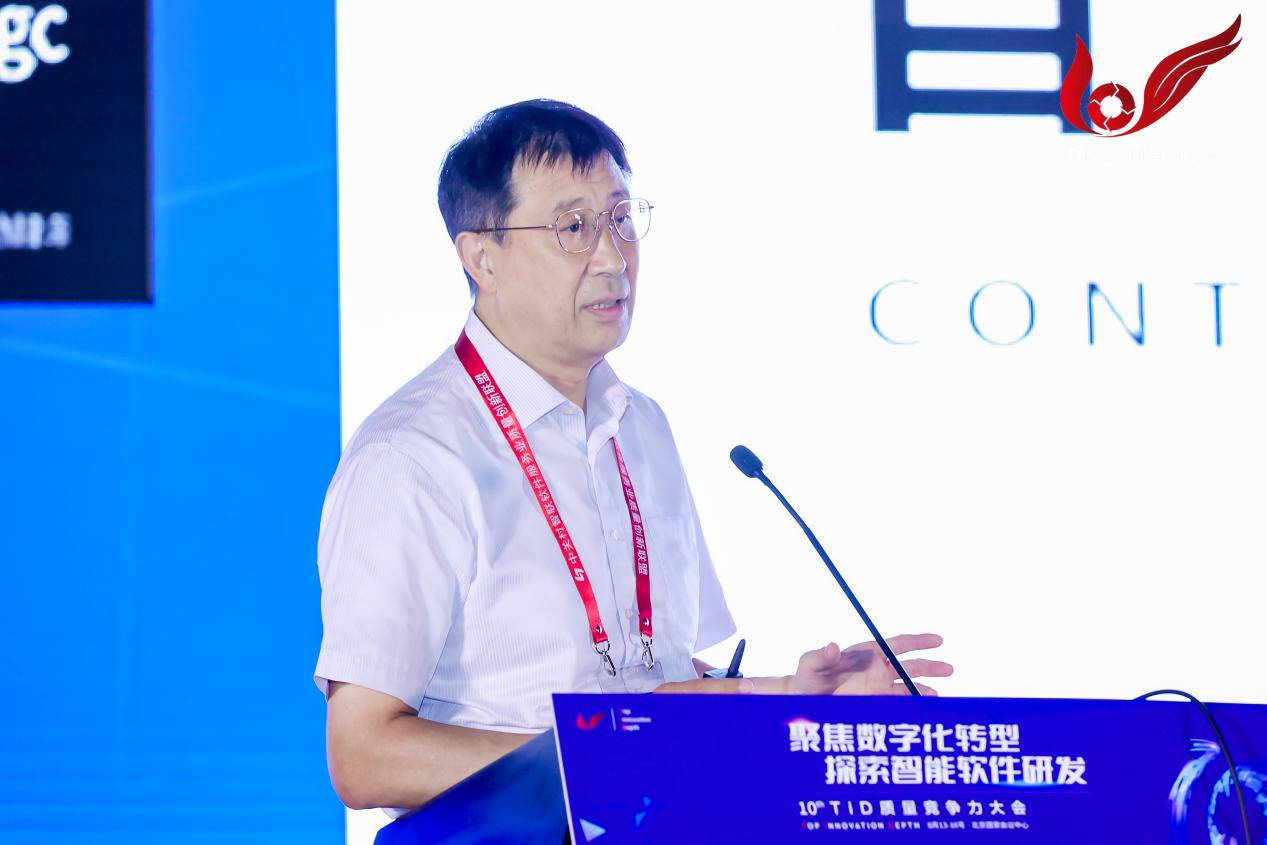 2023年第10屆TiD質(zhì)量競爭力大會(huì)在京召開4.jpg