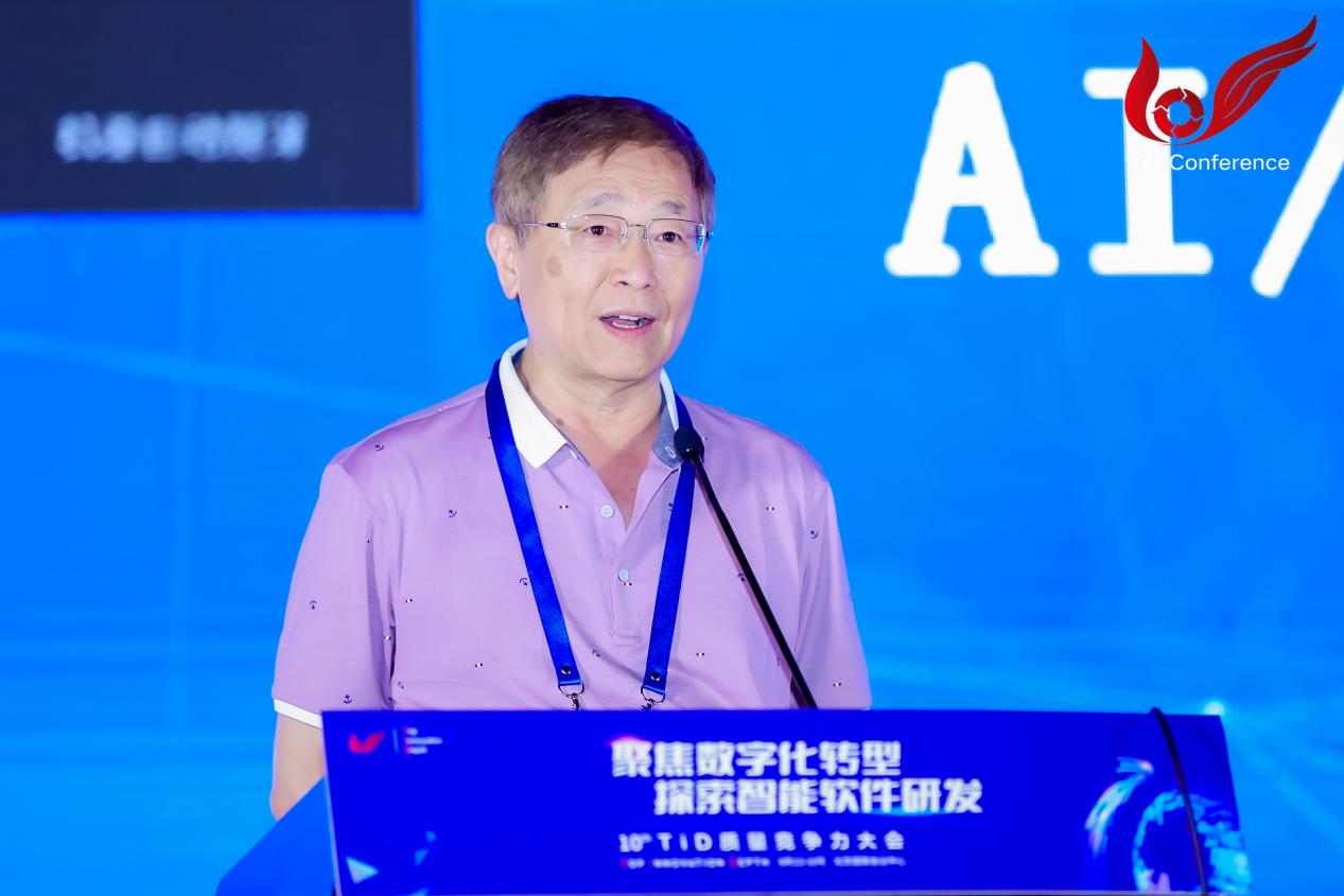 2023年第10屆TiD質(zhì)量競爭力大會(huì)在京召開6.jpg