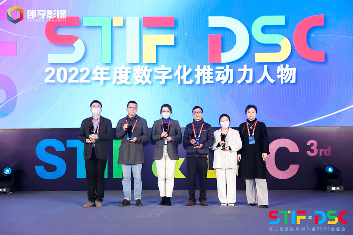 2023 STIF獎項評選開啟，向科技創(chuàng)新與數(shù)字化轉(zhuǎn)型引領(lǐng)者致敬.jpg